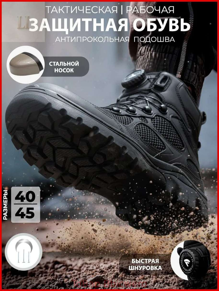 Ботинки #1