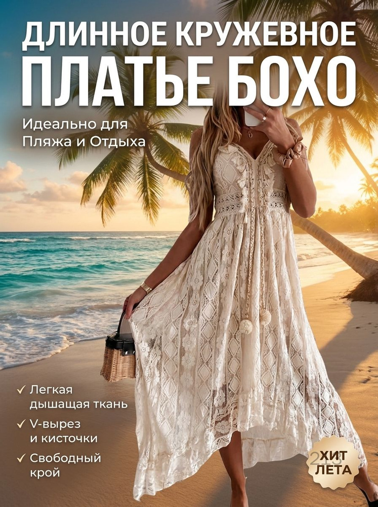 Сарафан #1