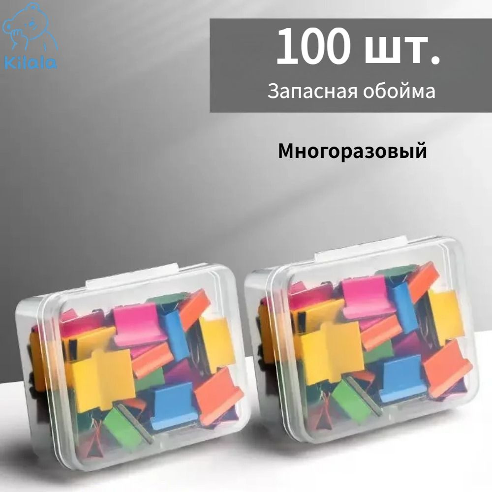 Степлер #1