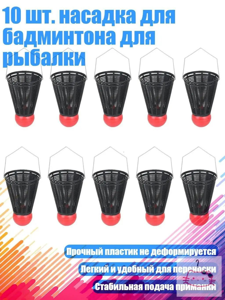 Воланы #1