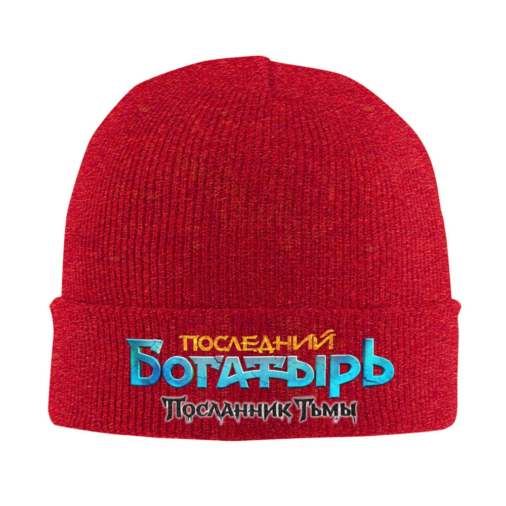 Шапка #1