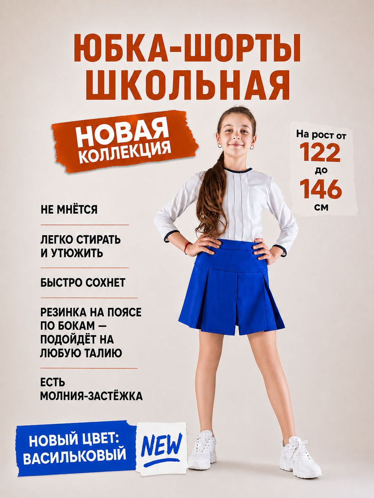 Юбка RANASE Это вы можете #1