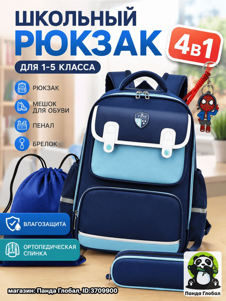 Рюкзак #1
