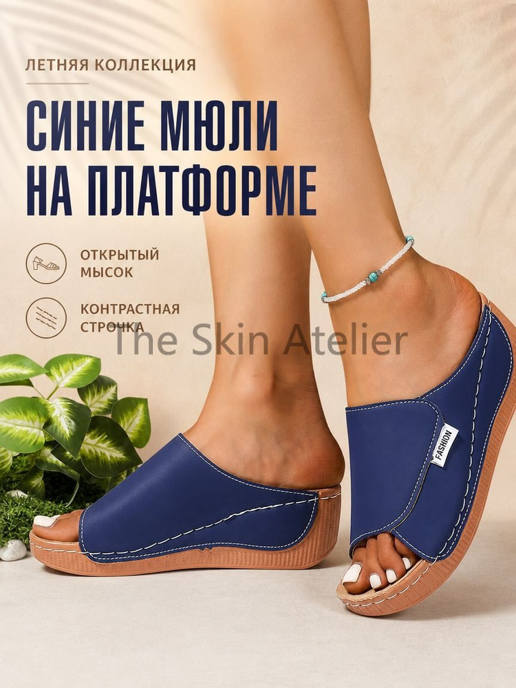 Сандалии #1