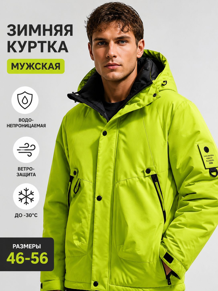 Куртка #1