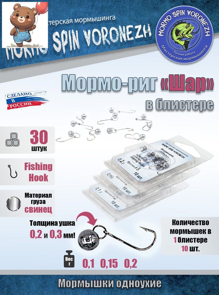 Мормышка #1