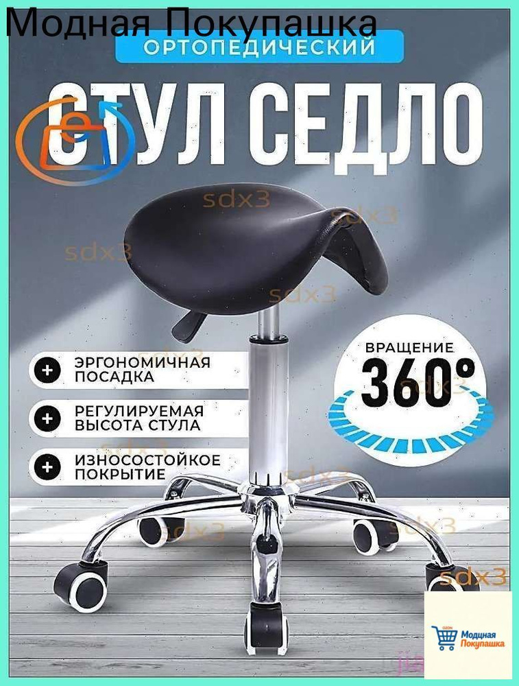 Стул мастера, черный #1