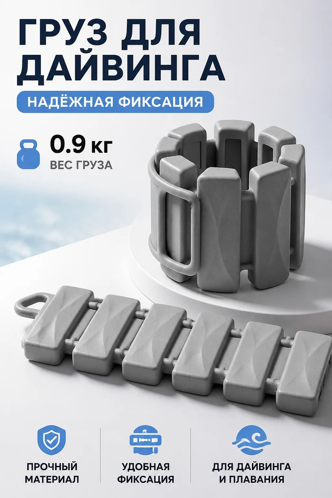 Башмак для баллонов #1