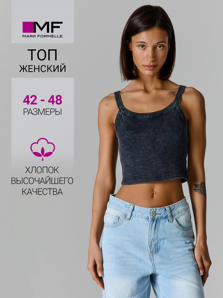 Топ Mark Formelle на бретелях летний базовый, 1 шт #1