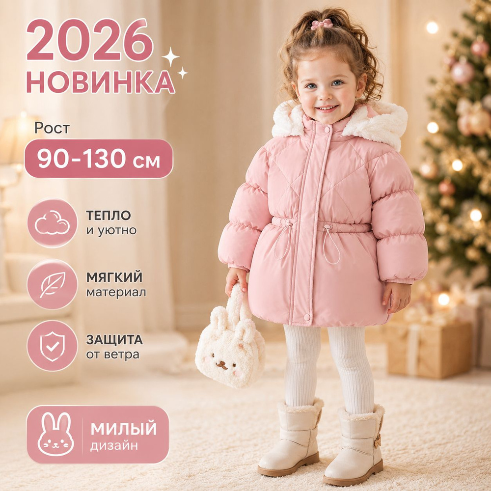 Пуховик #1