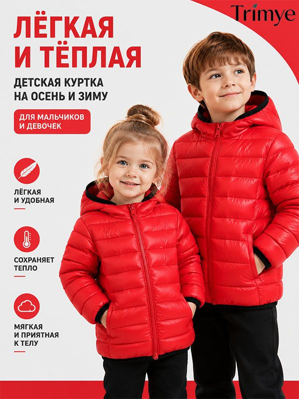 Куртка #1