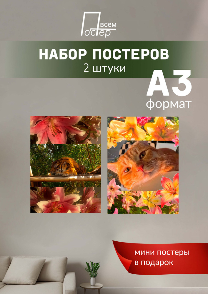 Постер всем Постер #1