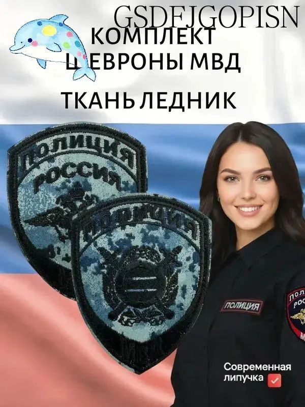 Шеврон #1