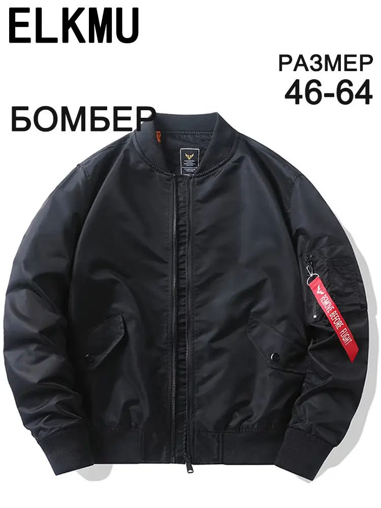 Куртка jackets #1