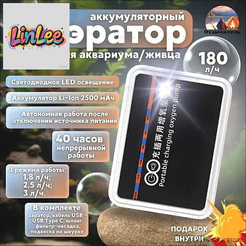 Компрессор для аквариума #1