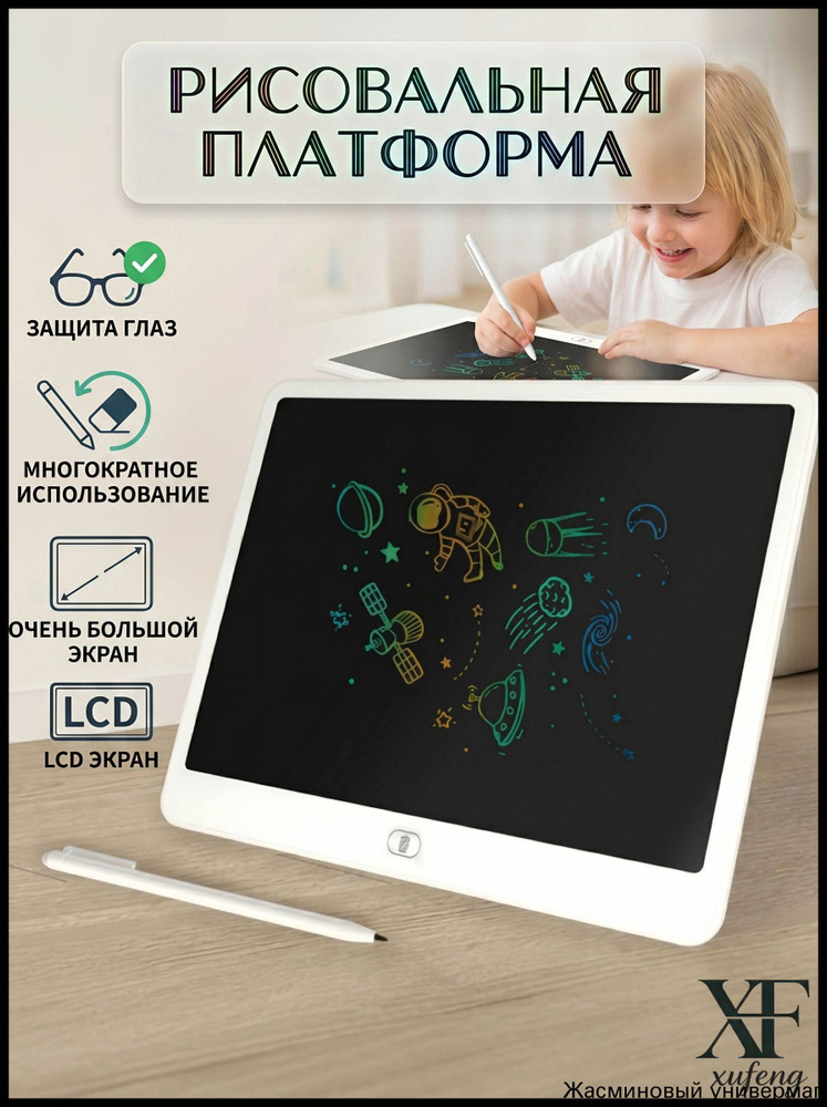 Детская рисованная доска #1