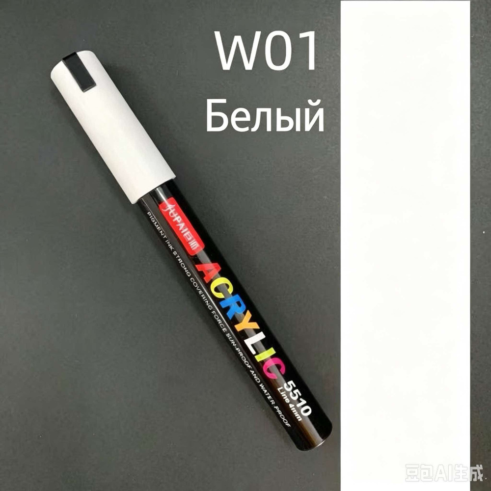 Маркер #1