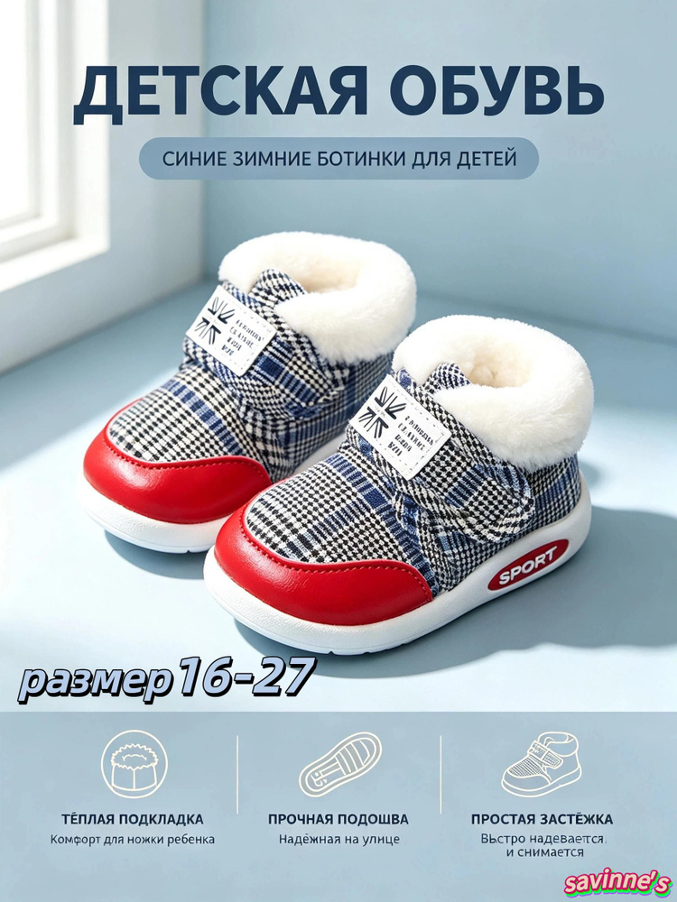 Ботинки #1