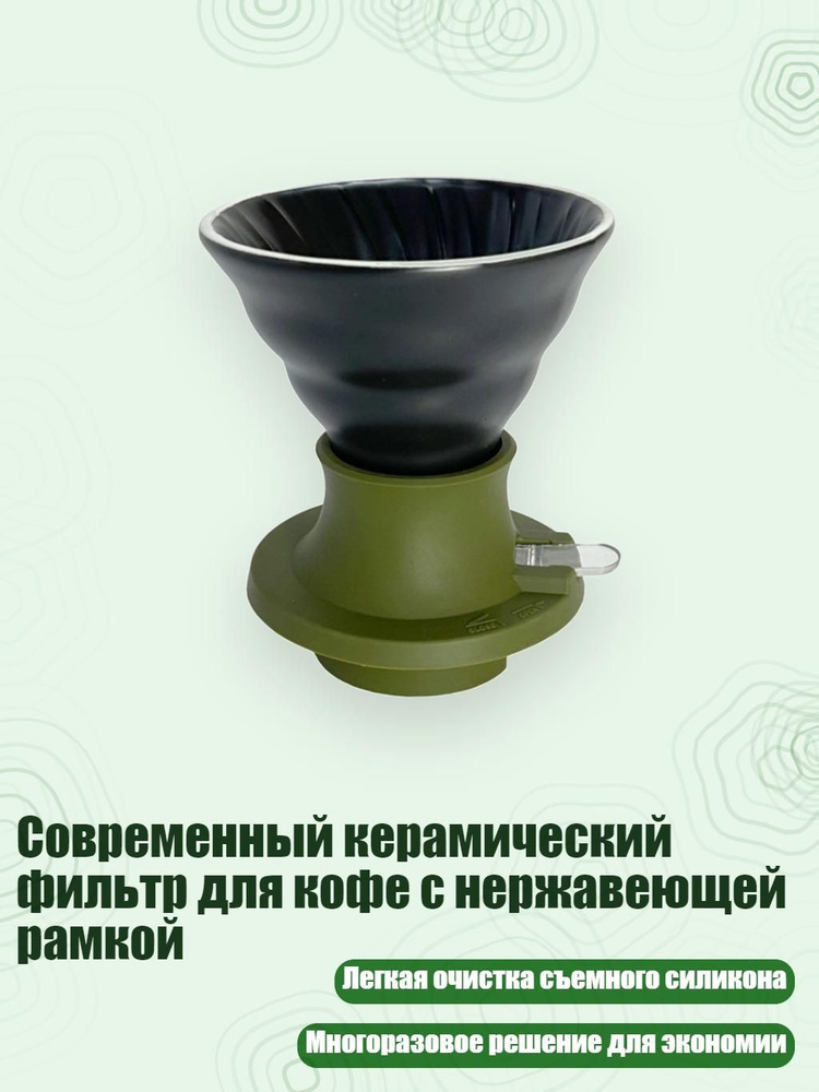 Стрейнер #1