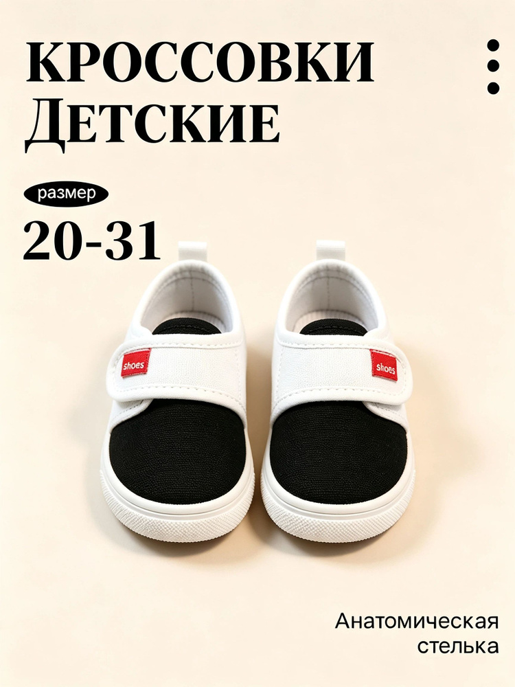 Кеды #1