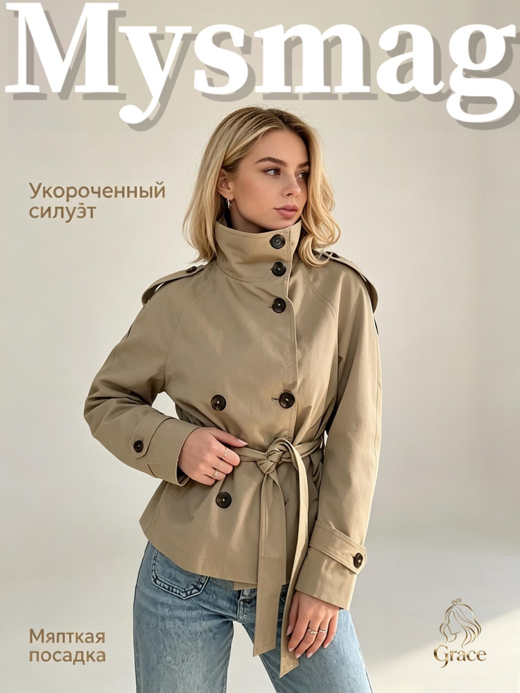 Плащ #1