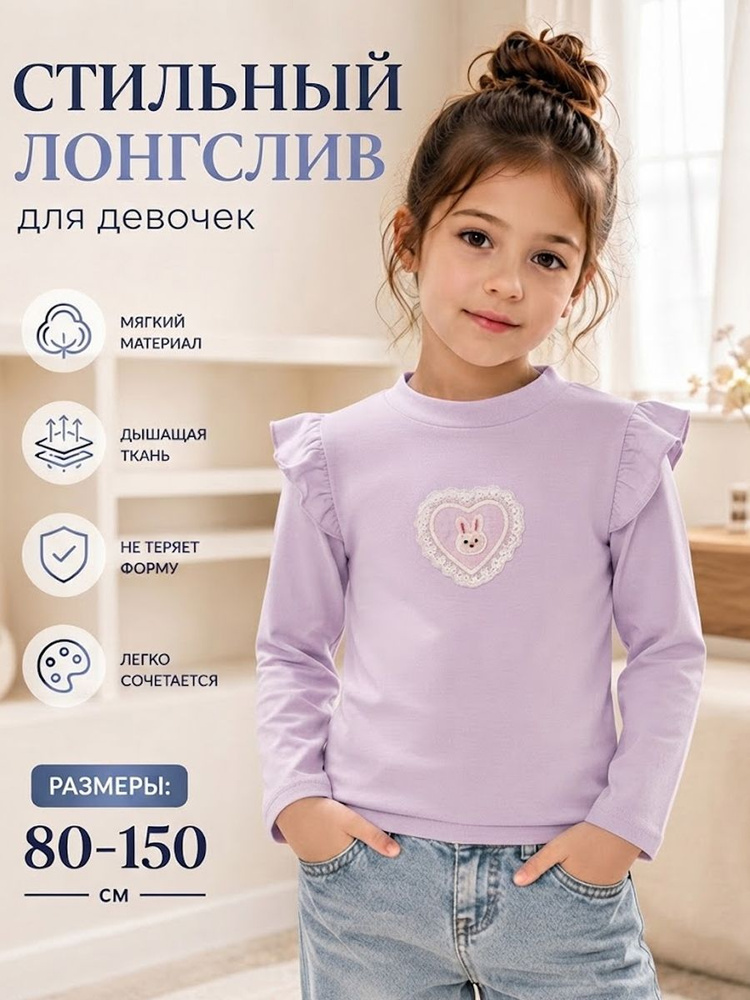 Термолонгслив #1