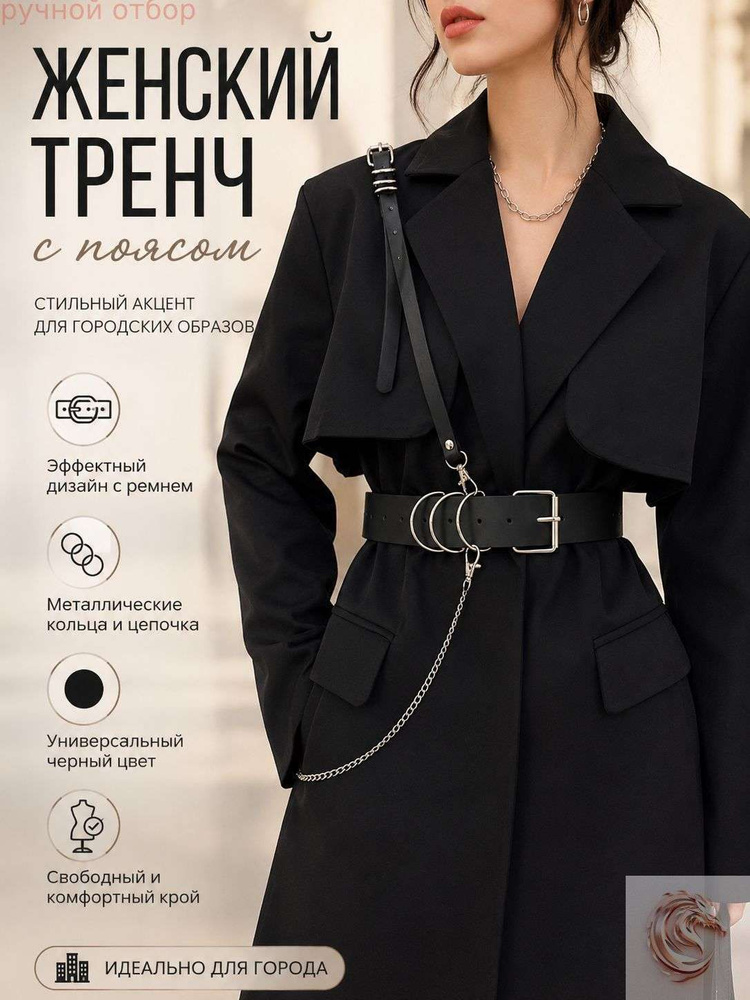 Портупея #1
