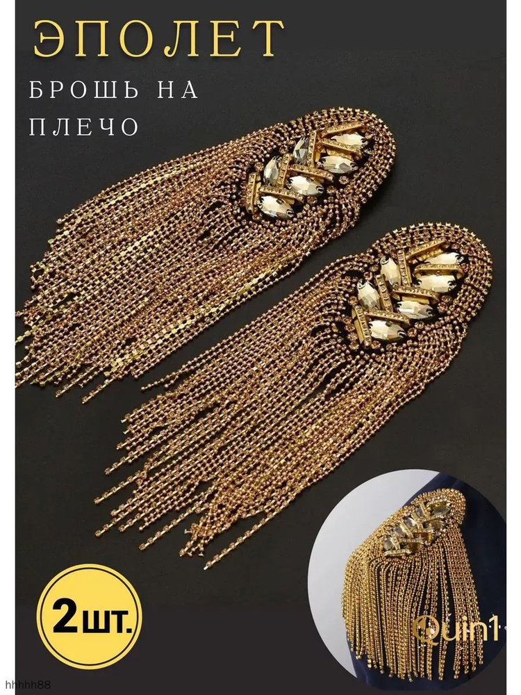 Брошь #1
