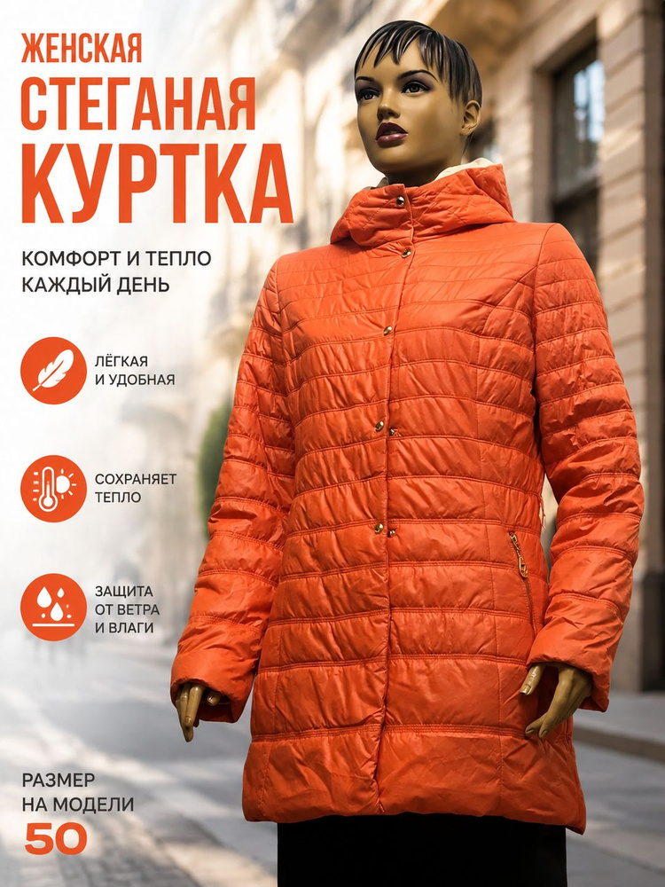 Куртка #1