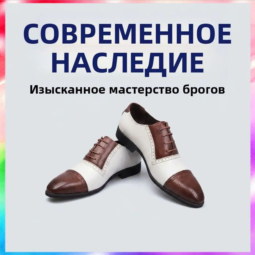Туфли #1