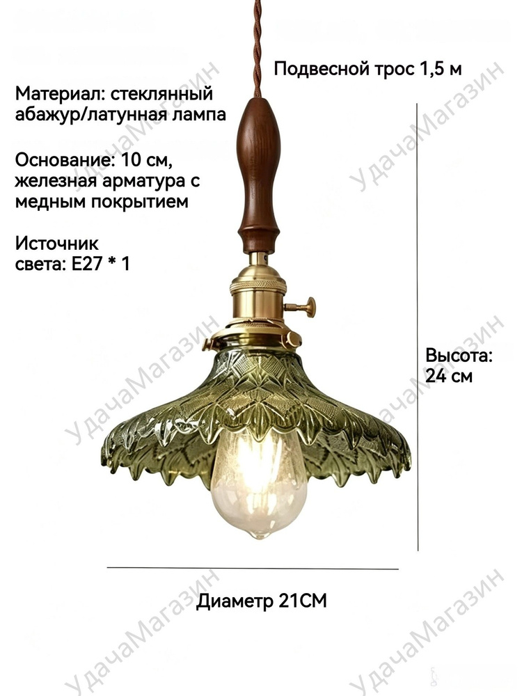 Люстра, E27, 60 Вт #1