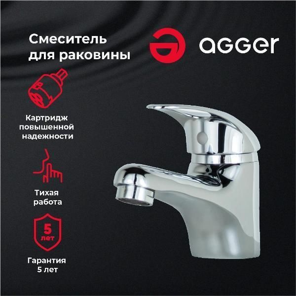 Смеситель Agger Move #1