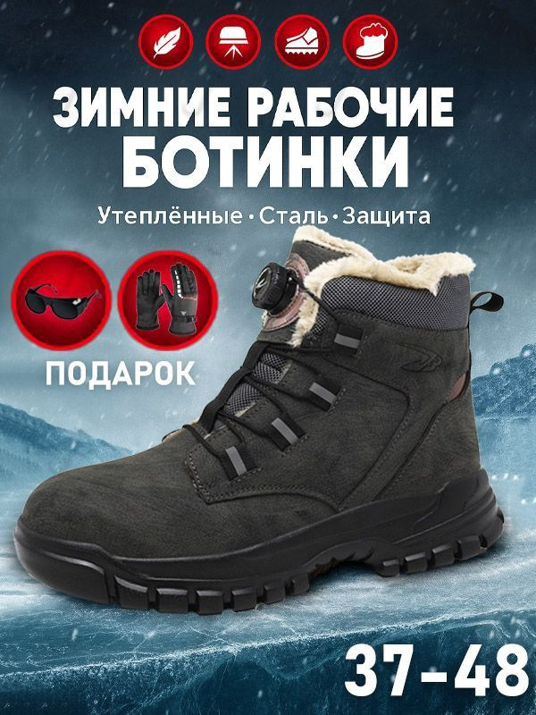 Ботинки рабочие #1