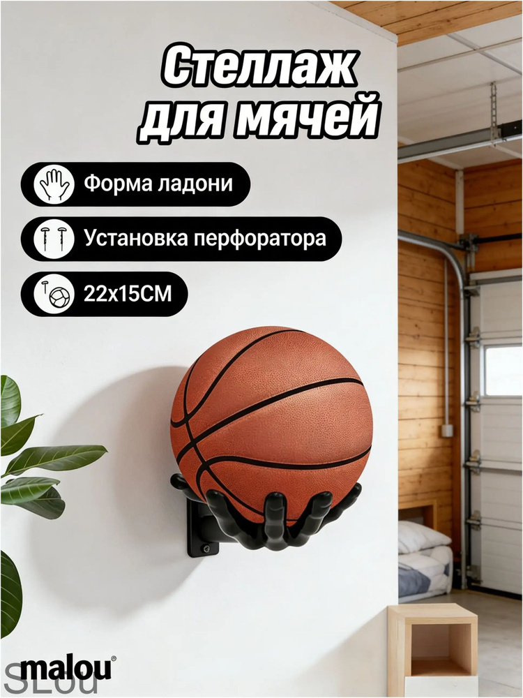 Баскетбольная стойка #1