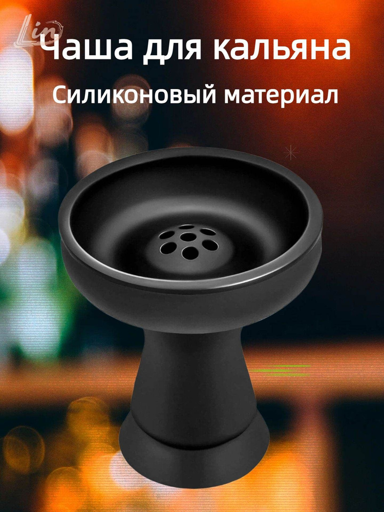 Чаша, 1шт #1