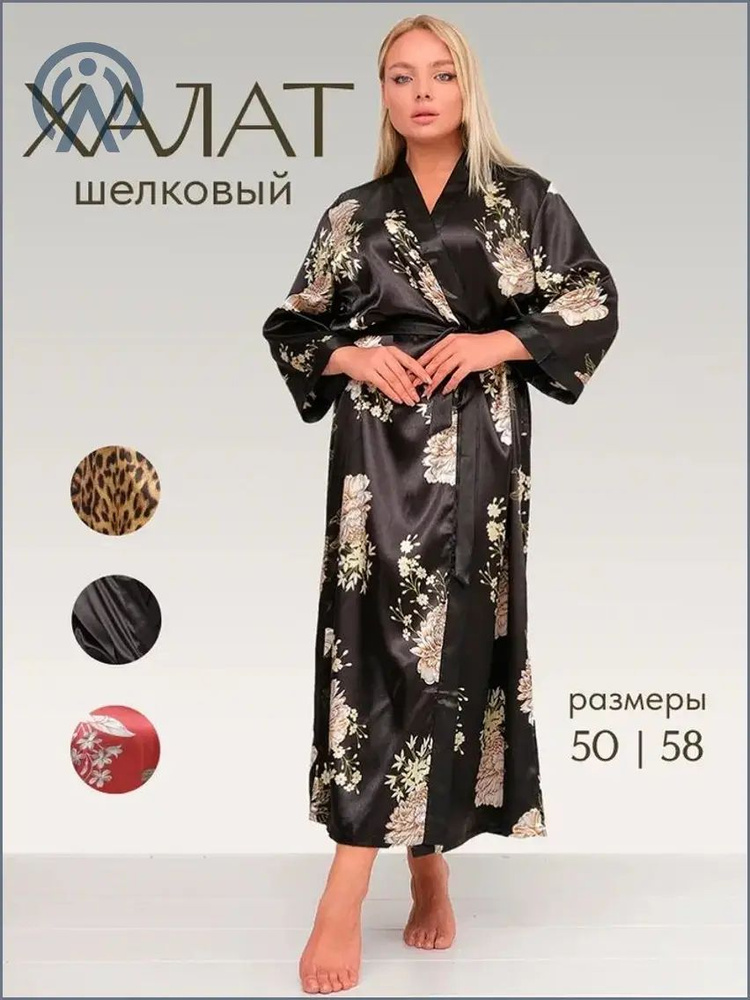 Халат #1