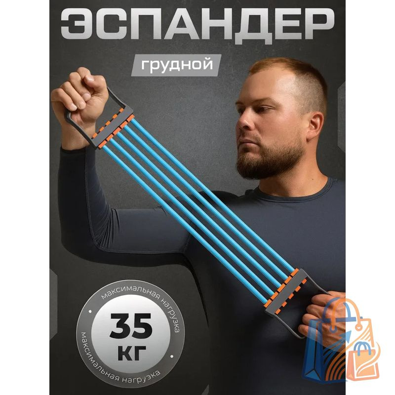 Эспандер , 1 шт #1