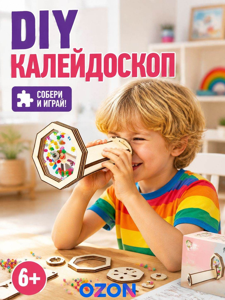 Калейдоскоп #1