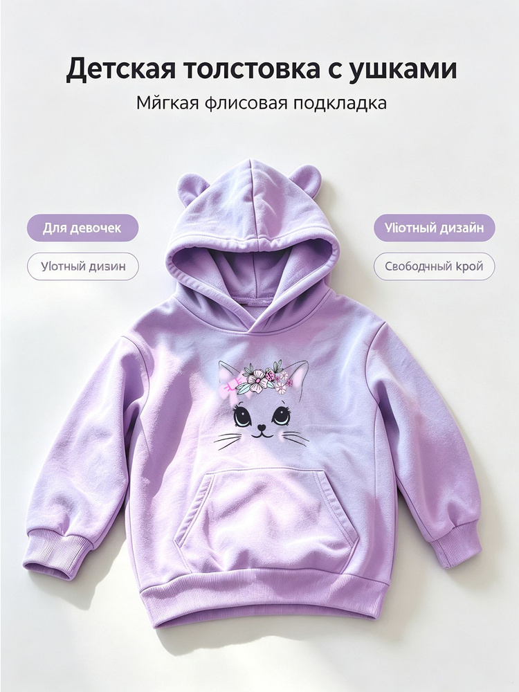 Толстовка #1