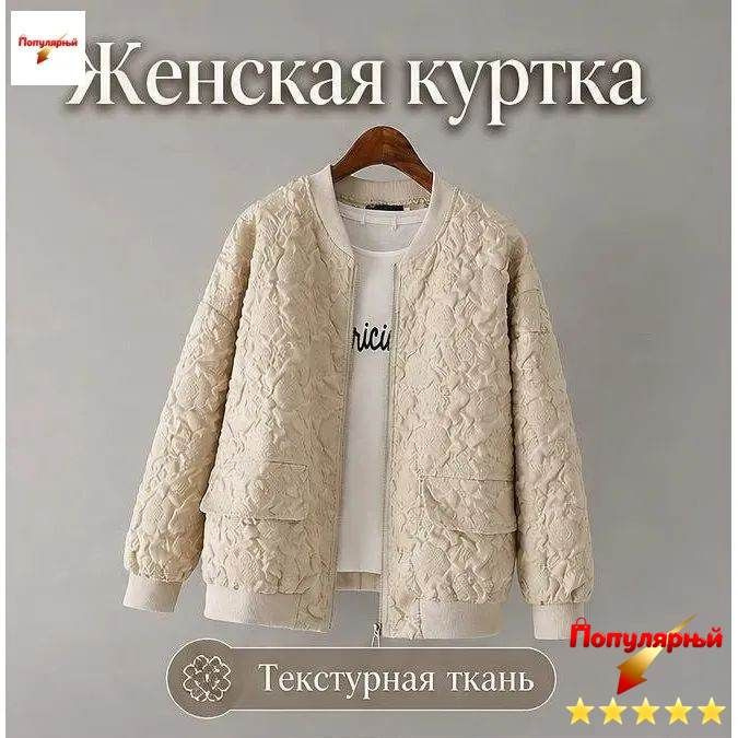 Куртка #1
