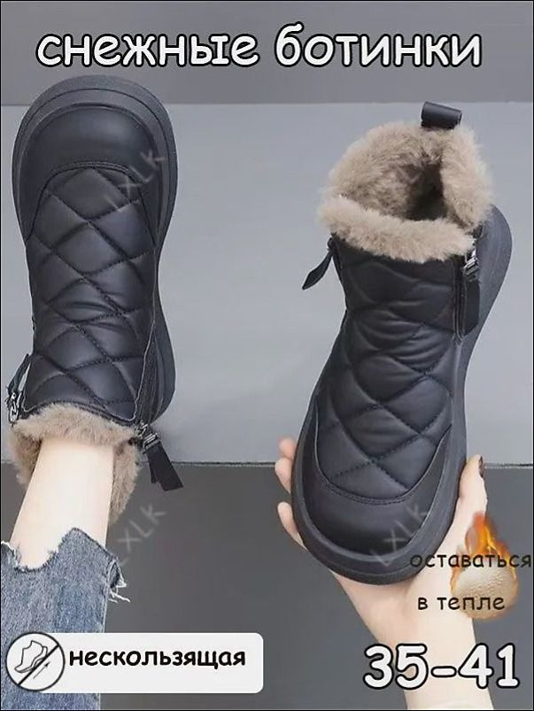 Дутики #1