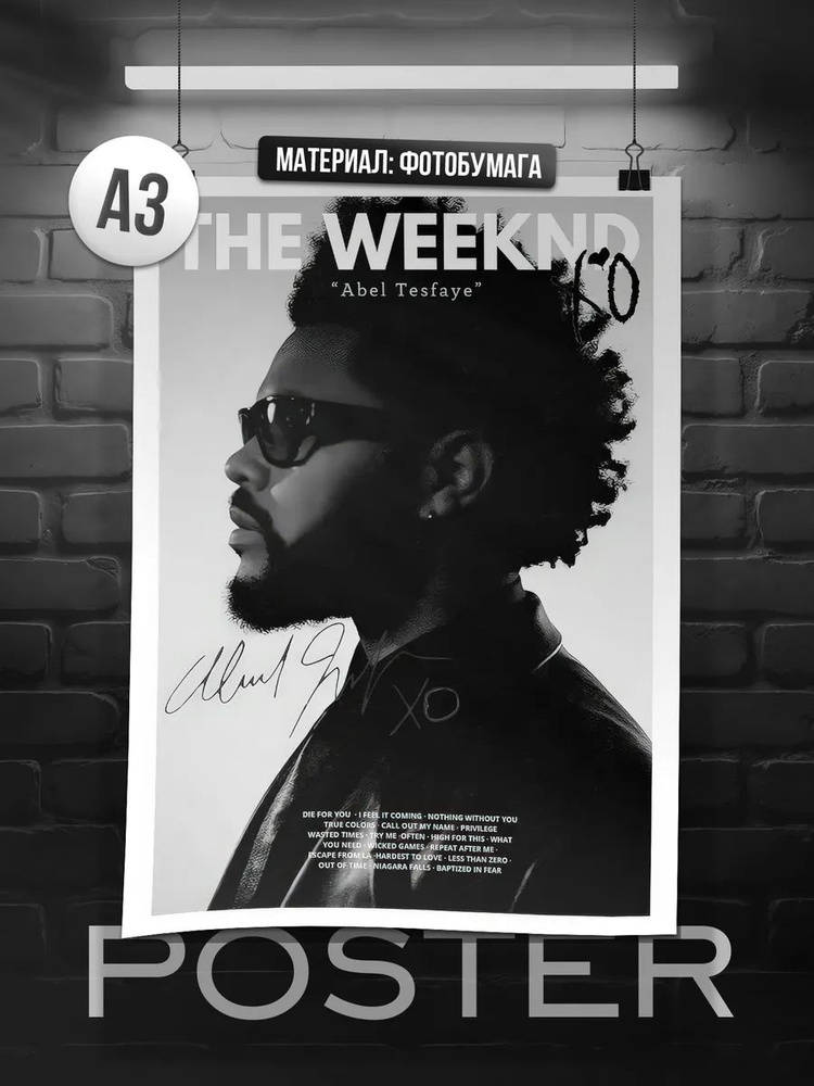 Постер А3 The Weeknd #1
