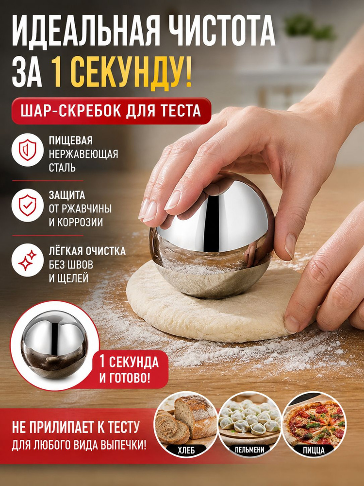 Скалка #1
