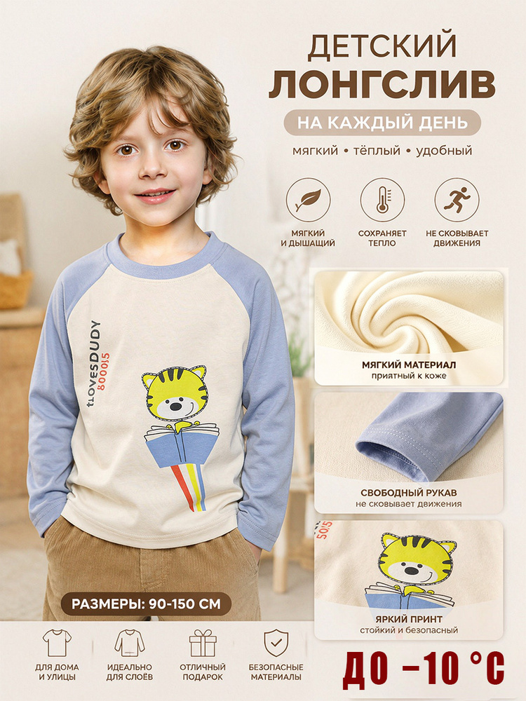 Термолонгслив Hello Kitty #1