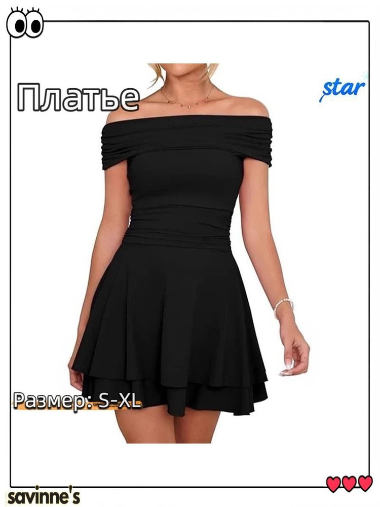 Платье #1