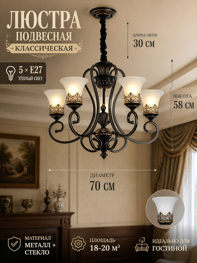 Люстра, E27, 60 Вт #1
