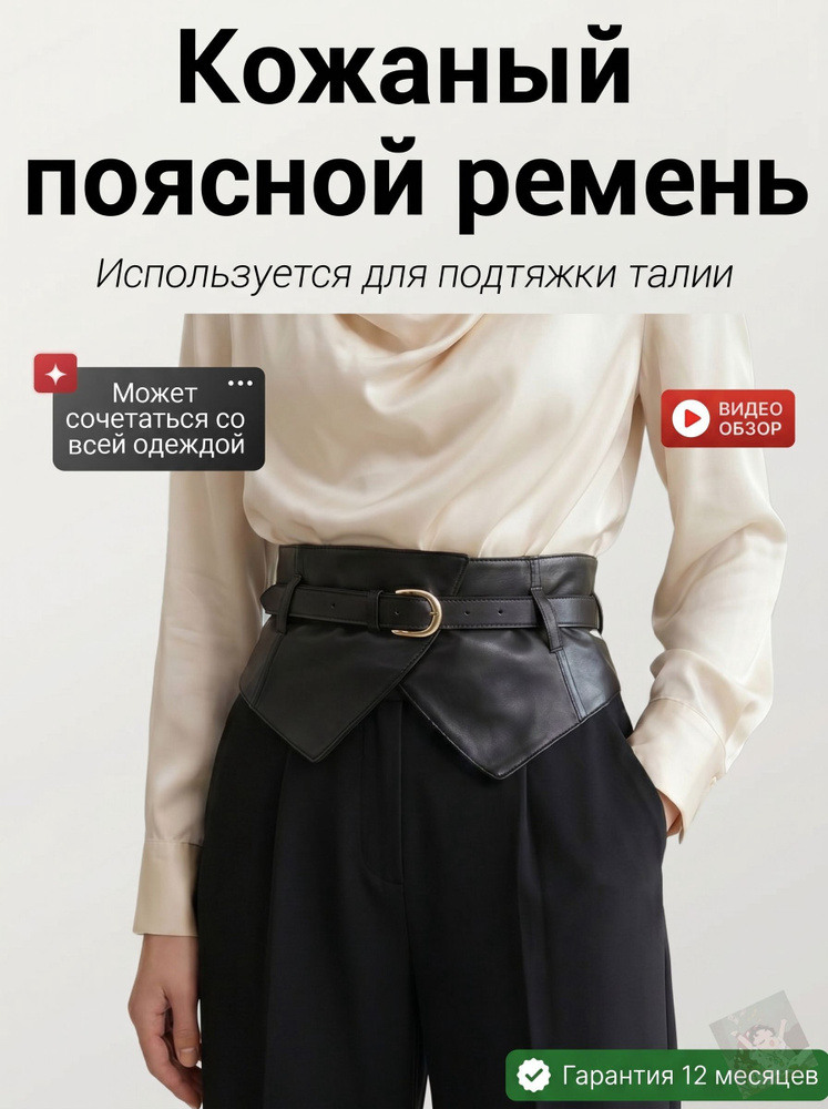 Пояс #1
