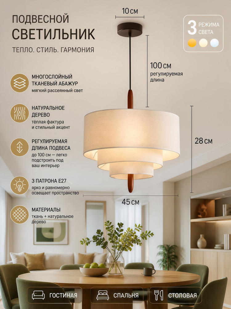 Люстра, E27, 48 Вт #1