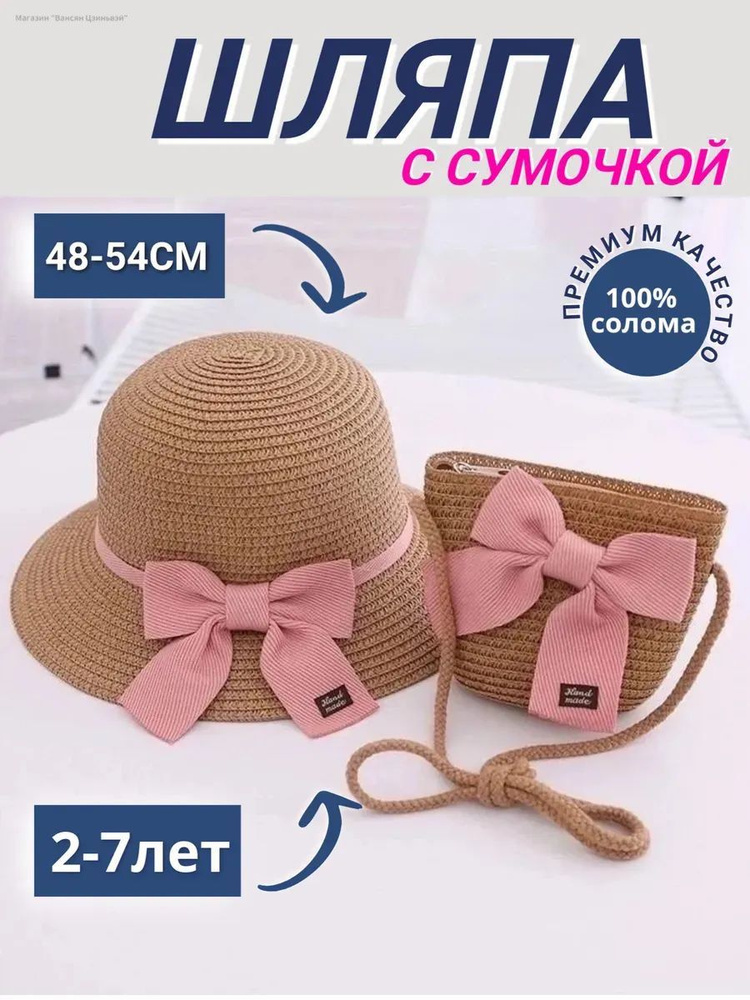 Шляпа #1