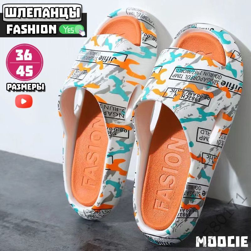 Шлепанцы MOOCIE #1